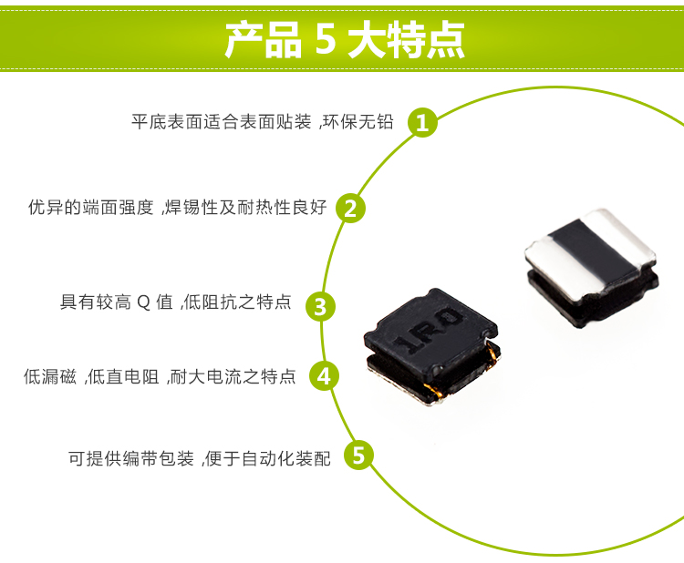 電感特點