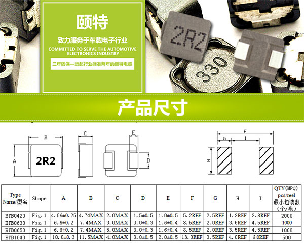 插件一體成型電感